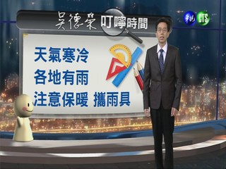 2014.02.18華視晚間氣象 吳德榮主播