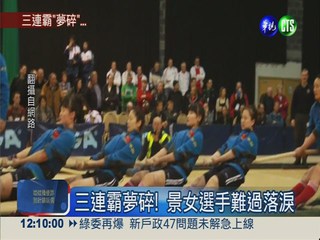 中華男子拔河 勇奪560kg組冠軍