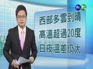 2014.02.23華視午間氣象 黃柏齡主播