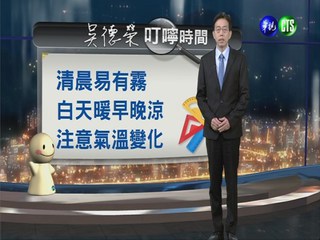 2014.02.25華視晚間氣象 吳德榮主播
