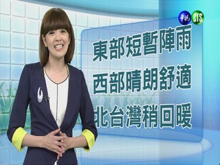 2014.02.28華視午間氣象 莊雨潔主播