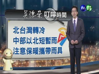 2014.03.04華視晚間氣象 吳德榮主播