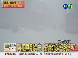 暴風雪籠罩北海道 70班機誤點