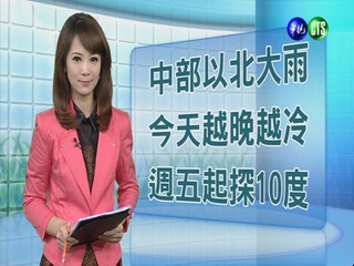 2014.03.13華視午間氣象 蘇瑋婷主播