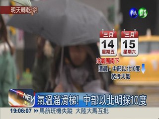 好冷的春天! 玉山清晨降雪5公分