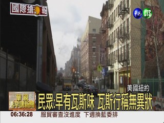 紐約公寓氣爆 死亡人數增至7人