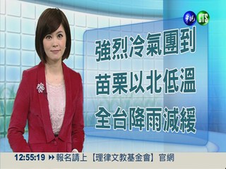 2014.03.14華視午間氣象 彭佳芸主播