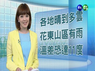 2014.03.18華視午間氣象 莊雨潔主播