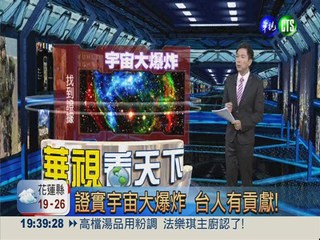 華視看天下 掌握世界大小事