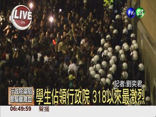 群眾攻入政院 警方驅離爆發衝突