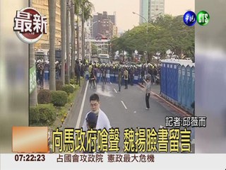 學生占領政院 警連5波驅離群眾