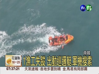 南韓濟州島外海火燒船 6死1失蹤