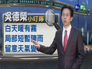 2014.03.27華視晚間氣象 吳德榮主播