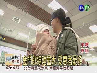 國內班機 未滿2歲嬰幼兒免費