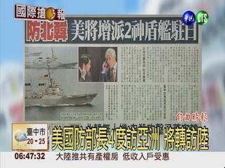 防北韓 美將增派2神盾艦駐日