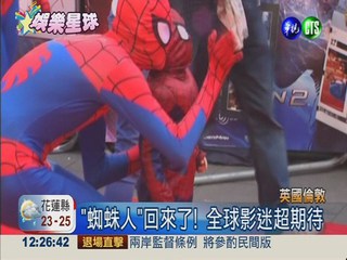 "蜘蛛人2"全球首映 影迷變裝吸睛