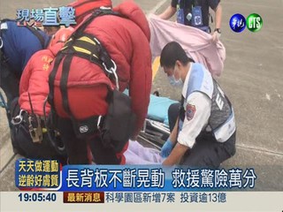 登山客墜20米山谷 直升機吊掛救