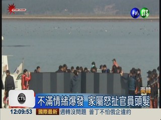 南韓客輪沉沒 64人罹難238失蹤