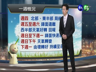 2014.04.22華視晚間氣象 吳德榮主播