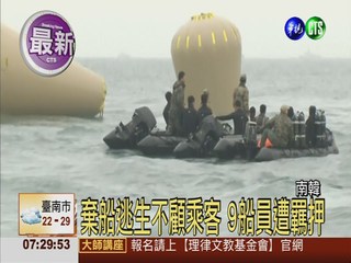 南韓船難增至128死 174人仍失蹤
