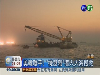 韓船難第8天 罹難人數增至150人