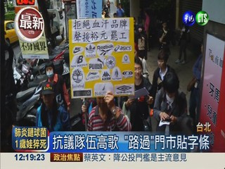 東莞裕元鞋廠罷工 台灣勞盟聲援