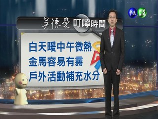 2014.04.25華視晚間氣象 吳德榮主播