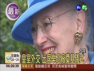 丹麥女王 訪南京大屠殺紀念館