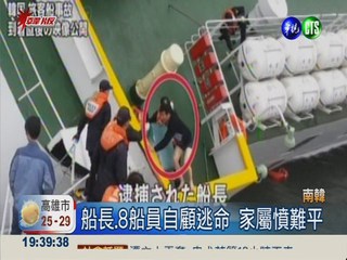 世越號逃生影像 韓海警首度公布