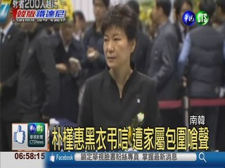 世越號逾200死 朴槿惠公開道歉