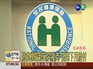 肺癌標靶新藥妥復克 健保下月給付