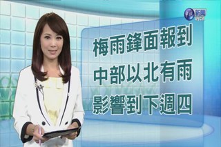 2014.05.04華視晚間氣象 蘇瑋婷主播