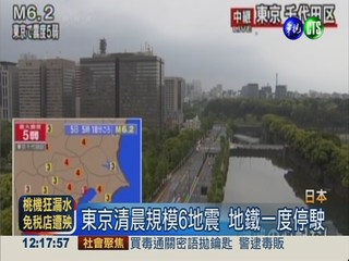 日本伊豆規模六地震 17人受傷