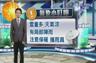 2014.05.05華視晚間氣象 吳德榮主播