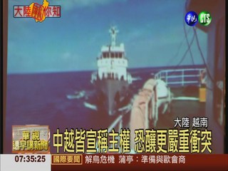 南海主權爭議 陸船水柱驅逐越艦