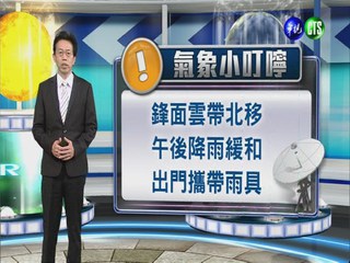 2014.05.08華視晚間氣象 吳德榮主播