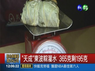 粽子"膨風"高價賣 飯店賺很大!