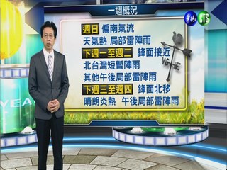 2014.05.09華視晚間氣象 吳德榮主播
