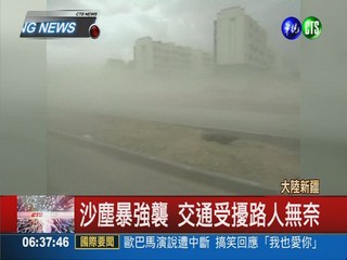 沙塵暴襲新疆 能見度僅50公尺