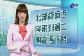 2014.05.11華視晚間氣象 莊雨潔主播