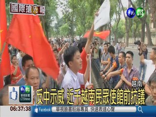 越民眾示威 抗議陸架南海鑽油平台