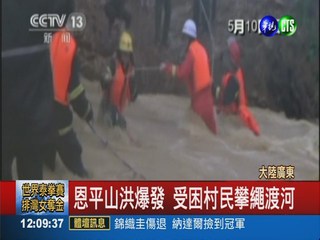 華中華南澇災 山東牆垮壓死18人