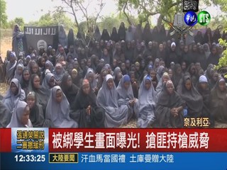 綁架200女學生! 奈國搶匪釋畫面