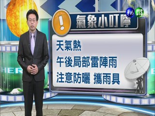 2014.05.13華視晚間氣象 吳德榮主播