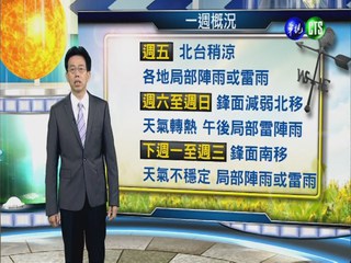 2014.05.14華視晚間氣象 吳德榮主播