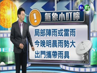 2014.05.15華視晚間氣象 吳德榮主播