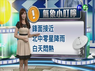 2014.05.17華視晚間氣象 邱薇而主播