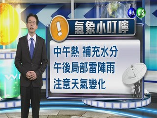 2014.05.23華視晚間氣象 吳德榮主播
