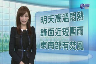 2014.05.25華視晚間氣象 邱薇而主播