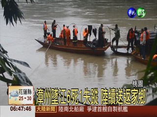 漳州墜江罹難者 遺體火化回台灣